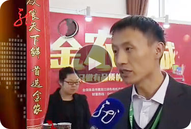 黑龍江衛(wèi)視新聞聯(lián)播：龍江年貨，熱銷(xiāo)京城